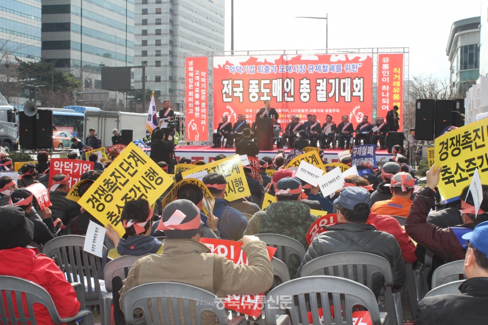 전국중도매인들이 14일 서울 송파구 가락시장 내 가락몰 앞에서 도매시장 규제 철폐와 악덕기업의 퇴출을 촉구하는 총 궐기대회를 진행했다.