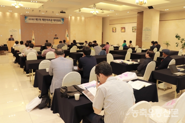 지난 6월 5일 대전 썬샤인 호텔에서 열린 계란자조금 대의원회.