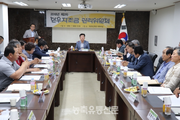 지난 10일 서울 서초동 제2축산회관 지하회의실에서 열린 제 2차 한우자조금 관리위원회