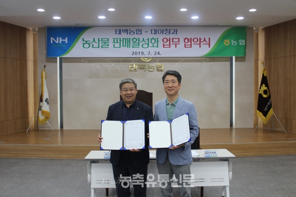 김병두 조합장(좌측)과 이상용 상무가 농산물 판매활성화를 위해 업무협약을 체결하고 기념촬영을 하고 있다.