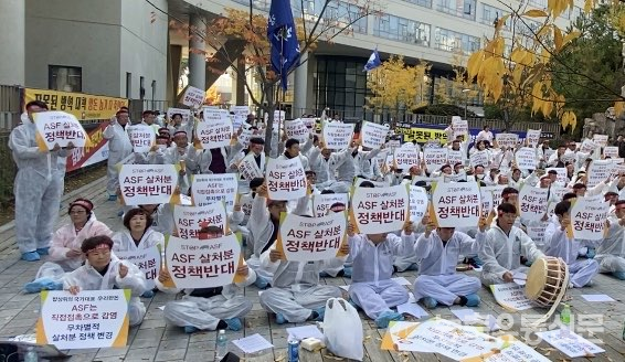 지난해 11월 5일 전국한돈농가가 모여 농림축산식품부 앞에서 철원 살처분 반대를 외치고 있는 모습