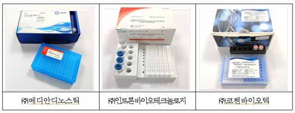신규 rRT-PCR 진단키트 제품 사진