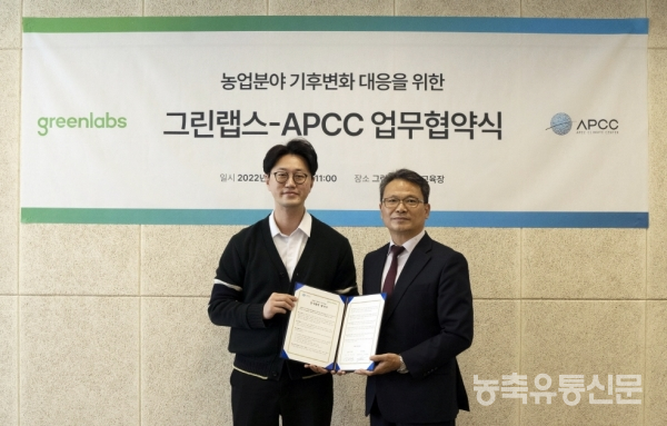 안동현 대표(사진 왼편)와 APEC기후센터 신도식 원장이 ‘농업분야 기후변화 대응협력’을 위한 업무협약을 체결하는 모습.