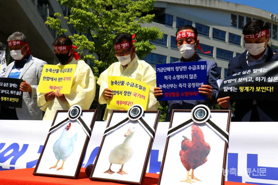 축산관련단체장들이 지난 27일 농림축산식품부 앞에서 기자회견을 개최하고 농식품부와 공정위를 비판하는 시위를 이어갔다.