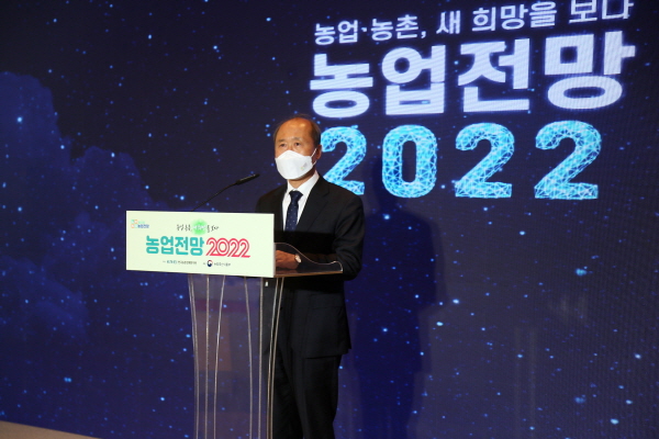 김홍상 KREI 원장이 ‘농업전망 2022’ 대회 서막을 열었다.